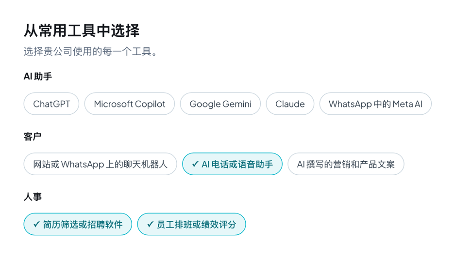 从常用AI工具中选择